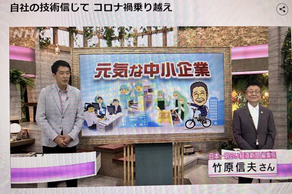 NHK朝の情報番組「おはよう関西」に登場しました！
